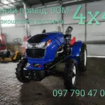 Мінітрактор Булат Т-254 New 4х4